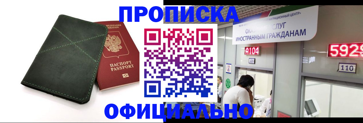 временная регистрация законно в Павлово