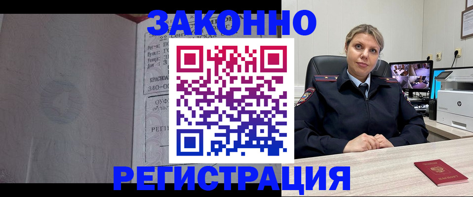 миграционный учет в Павлово