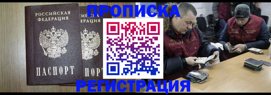 миграционный учет в Павлово