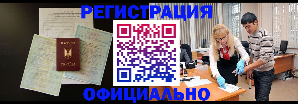 временная регистрация недорого в Павлово
