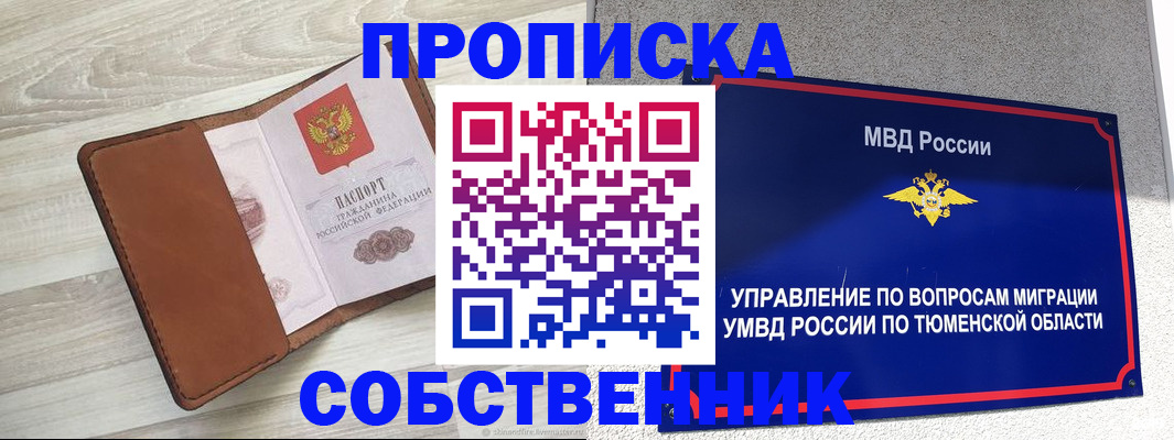 временная регистрация в Павлово